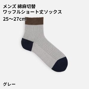メンズ 靴下 Tabio MEN 綿 麻 切替...の詳細画像3