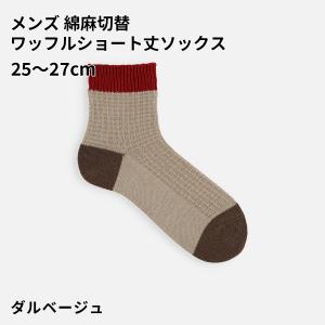 メンズ 靴下 Tabio MEN 綿 麻 切替...の詳細画像5