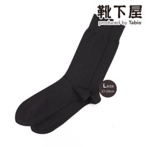 Tabio MEN スーピマベタソックス 27〜29cm 靴下屋 タビオ