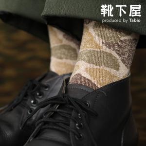 靴下屋 迷彩ソックスの商品一覧 通販 Yahoo ショッピング