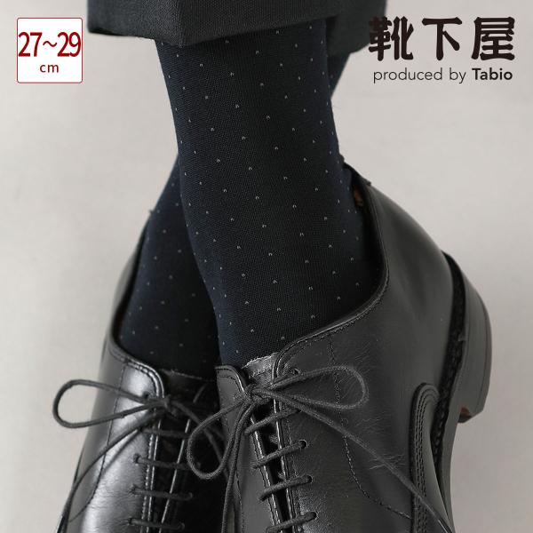 【Tabio MEN】 メンズ ピンドット レギュラー ソックス (27.0〜29.0cm) / 靴...