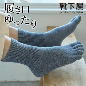 Tabio MEN メンズ 定番メンズ 綿 履き口ゆったり 五本指ソックス 靴下屋 靴下 タビオ くつ下 5本指 五本指 ソックス クルー 無地 メンズ 日本製｜靴下屋 Tabio Yahoo!店