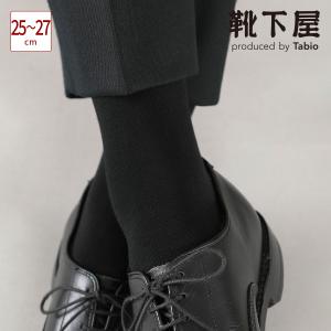 Tabio MEN メンズ 定番メンズ スーピマコットン 無地 ソックス 靴下屋 靴下 タビオ くつ下 ビジネス ビジネスソックス クルー メンズ 日本製｜kutsusitaya