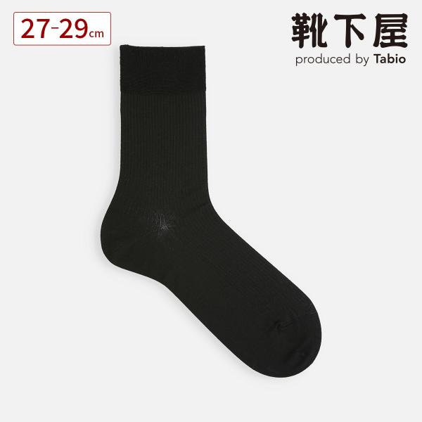 Tabio MEN メンズ 綿 履き口ゆったり 3×1リブ ショートソックス 27〜29cm 靴下屋...