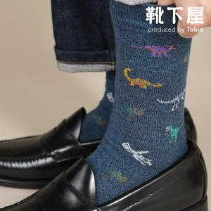 Tabio MEN メンズ 恐竜柄 レギュラーソックス 靴下屋 靴下 タビオ くつ下 クルー ソックス 恐竜 可愛い メンズ 日本製｜kutsusitaya