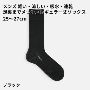 メンズ 靴下 Tabio MEN 軽い・涼しい...の詳細画像2