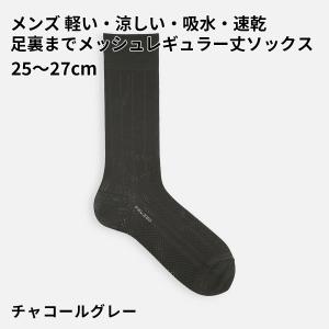 メンズ 靴下 Tabio MEN 軽い・涼しい...の詳細画像3