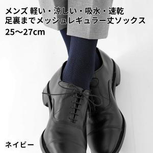 メンズ 靴下 Tabio MEN 軽い・涼しい...の詳細画像4