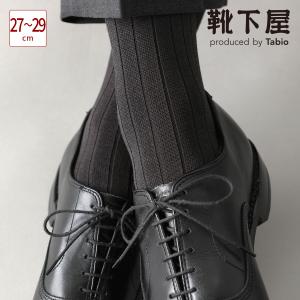 メンズ 靴下 Tabio MEN 9×2太リブソックス 27〜29cm (Lサイズ) 靴下屋 タビオ 日本製