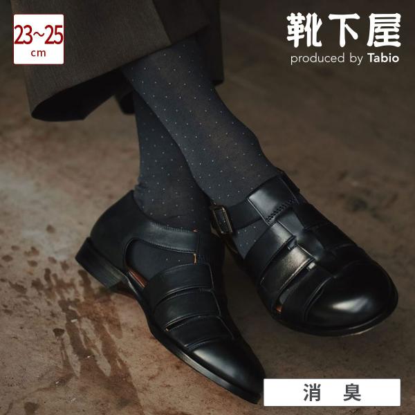 Tabio MEN メンズ 連続シルケット ピンドット ロングホーズ 23〜25cm  靴下屋 靴下...