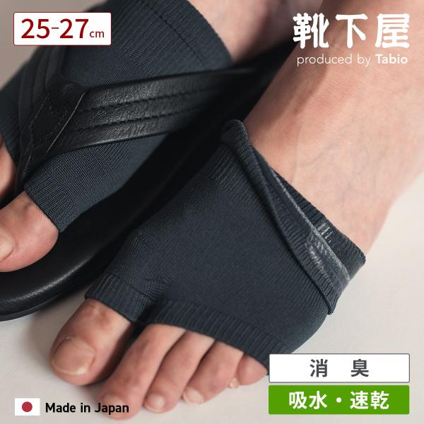 メンズ 靴下 Tabio MEN 滑り止め付き COOLMAX(R) トング ソックス 靴下屋 タビ...