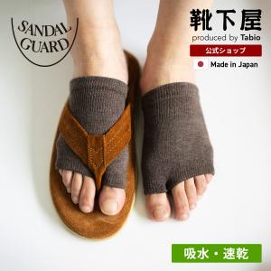 メンズ 靴下 Tabio MEN 滑り止め付き DRY＆温調 トング ソックス 靴下屋 タビオ 日本製