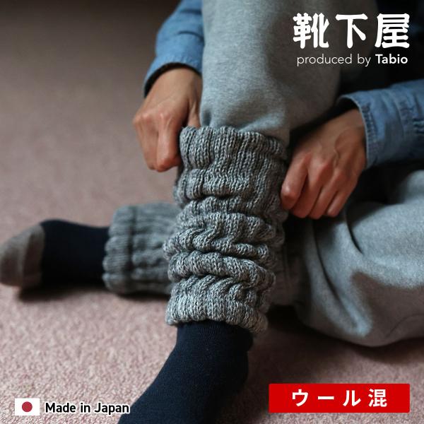 メンズ 靴下 Tabio MEN WOOL 裏シルク レッグウォーマー 靴下屋 タビオ 日本製 25...