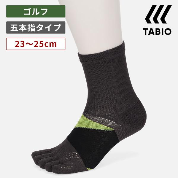 レディース 靴下 TABIO SPORTS ゴルフ スピニング サポート 5本指 クルー丈 23〜2...