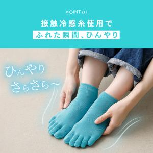 レディース 靴下 靴下屋 WEB限定 五本指冷...の詳細画像3