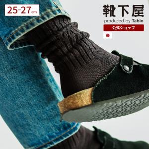 メンズ 靴下 Tabio MEN リッチェル リ...の商品画像