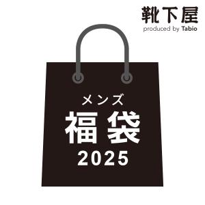 【2025年元旦以降順次お届け】Tabio MEN 2025年 メンズ 福袋  (アイテム6点） / 靴下屋 靴下 タビオ ソックス 紳士 男性 2025 日本製