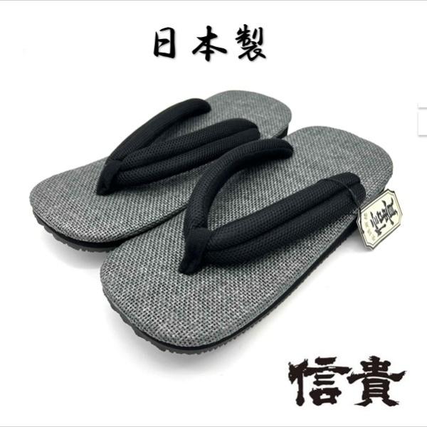 雪駄 メンズ 黒 日本製 信貴 　夏祭り 浴衣 滑りにくい ゴム底 26cm 27cm 草履　STK...