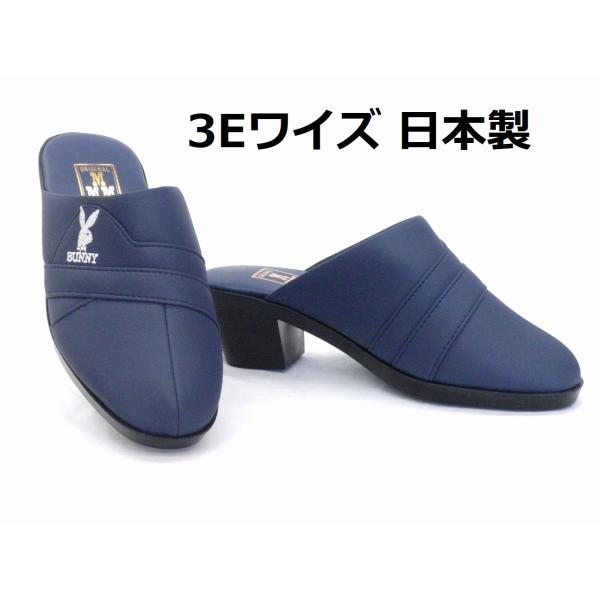 メンズ ワンヒール サンダル エムスリー 408 紺 前被りヘップ 防寒ヘップ