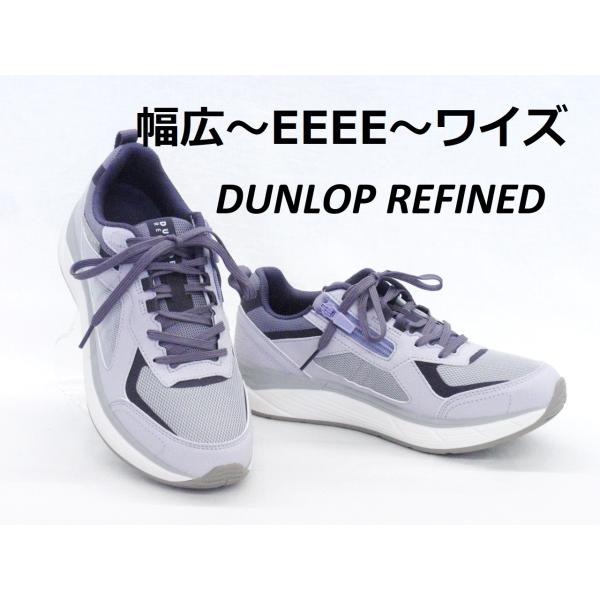 レディース スニーカー ダンロップ リファインド A 7515 ラベンダー ウォーキングシューズ バ...