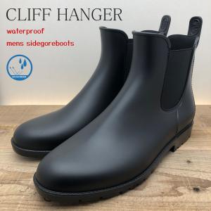 レインシューズ メンズ サイドゴア 新作 ファッション ブラック 靴 CLIFF HANGER 2702｜靴工房あきまい