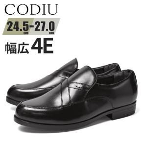 ビジネスシューズ 幅広 4E メンズ プレーン ソフトな履き心地 靴 黒