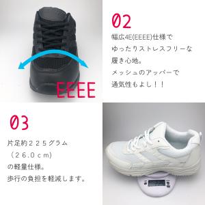 スニーカー 白 通学 幅広 4E EEEE 軽...の詳細画像4