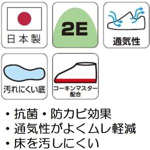 三角ゴム 上履き 上靴 アサヒシューズ 抗菌 ...の詳細画像1