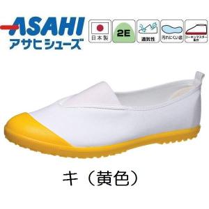 三角ゴム 上履き 上靴 アサヒシューズ 抗菌 ...の詳細画像3