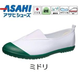 三角ゴム 上履き 上靴 アサヒシューズ 抗菌 ...の詳細画像4