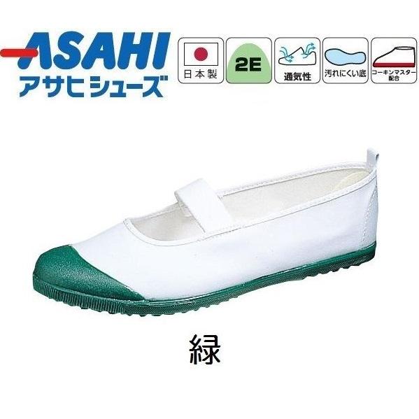 上履き　上靴　抗菌・防カビ　ハイスクールフロアーＶＫ　アサヒシューズ　日本製