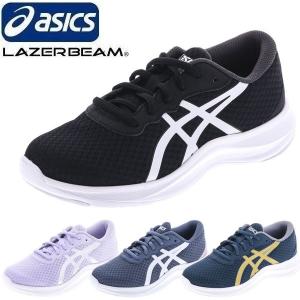 アシックス　レーザービーム　ひも靴　軽量モデル　1154A128　ジ ュニア　キッズ　通学　普段履き　asics　lazerbeam　スニーカー