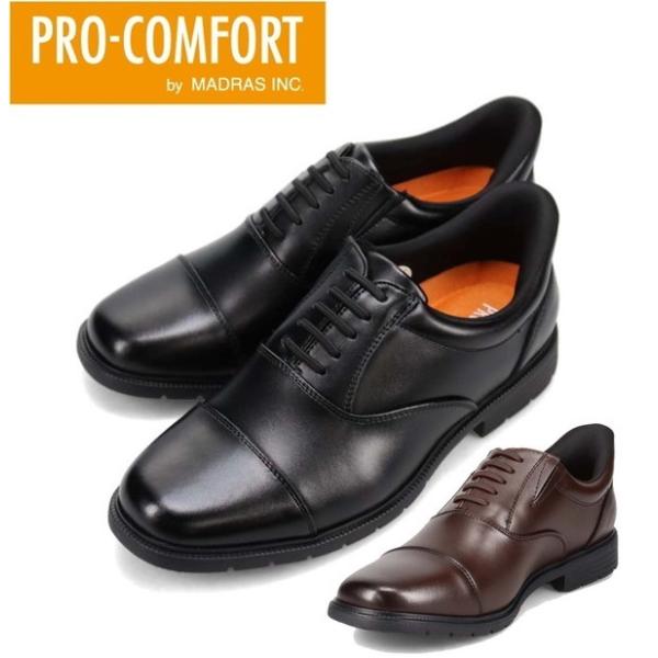 PRO-COMFORT　マドラス プロコンフォート　内羽根ストレートチップ　耐水　ビジネスシューズ　...