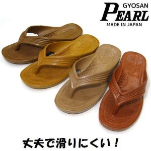 ギョサン　メンズ　カリプソ　トング　サンダル　Pearl　パール　一体成型　滑りにくい　日本製　No．110　便所サンダル　ベンサン　フィッティングサンダル｜kutunchi