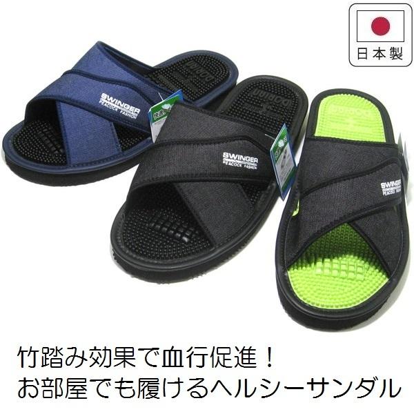 Dorian健康サンダル　スリッパ　竹踏み　足つぼ　日本製　ドリアン　メンズ　No.2490　オフィ...