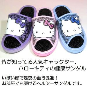 ハローキティ　健康サンダル　スリッパ　Hello Kitty　レディス　SA-04160　オフィス　室内　ベランダ　軒先｜kutunchi