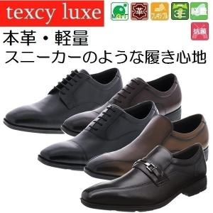 未使用品　テクシーリュクス　本革　26.5 幅広４E TU-7796 TU-7796(24.5cm ブラウン): texcy luxe（テクシーリュクス
