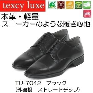 texcy luxe テクシーリュクス ビジネスシューズ 本革 TU-7795,TU-7796
