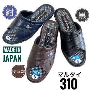 日本製 丸泰 310 紳士 サンダル 水濡れOK マルタイ 幅広 3E 合皮｜靴のマルシェ