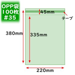 OPP袋 個包装 ラッピング 梱包材 梱包袋 テープ付き 透明袋