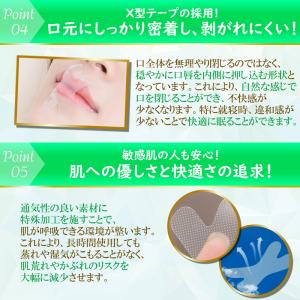 口閉じテープ マウステープ いびき防止グッズ ...の詳細画像4