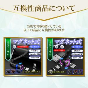 充電ケーブル マグネット 充電器 タイプC t...の詳細画像3