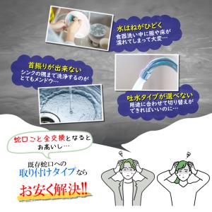 蛇口 シャワー キッチン シャワーヘッド 節水...の詳細画像2