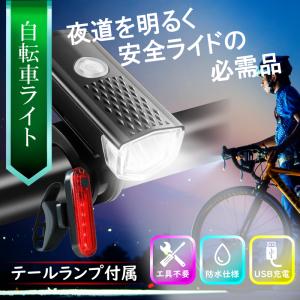 自転車ライト usb充電式 後付け 自転車 テールライト LED 明るい 防水 充電式 USB｜充電ケーブル・雑貨のくつろぎYahoo!ショップ