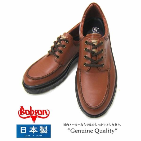 ボブソン BOBSON 4371 ブラウン 3E 日本製 靴 メンズ カジュアルシューズ ウォーキン...