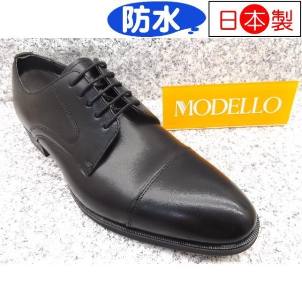 MODELLO モデロ　DM8302 ブラック│ メンズ 革靴 ビジネスシューズ 24.0cm-27...