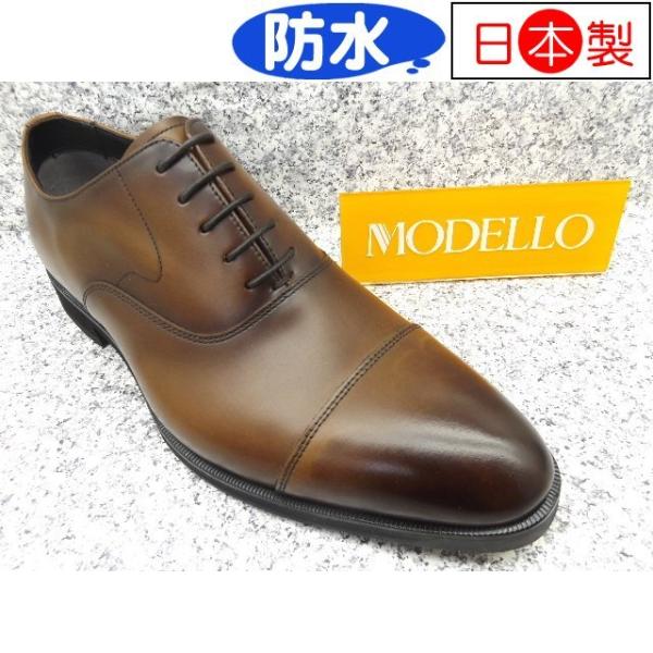 MODELLO モデロ　DM8311 ダークブラウン│ メンズ 革靴 ビジネスシューズ 24.0cm...