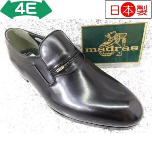 madras マドラス　EX96N ブラック│ メンズ 革靴 ビジネスシューズ 23.5cm-27.0cm｜kutuya