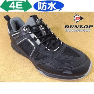 ダンロップ DUNLOP　ノルディスト DN100-WP ブラック│ メンズ カジュアルウォーキングシューズ 24.5cm-28.0cm｜kutuya