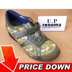 renoma U.Pレノマ　UP797 カーキ/C│ レディース スニーカー 22.5cm-25.0cm｜kutuya